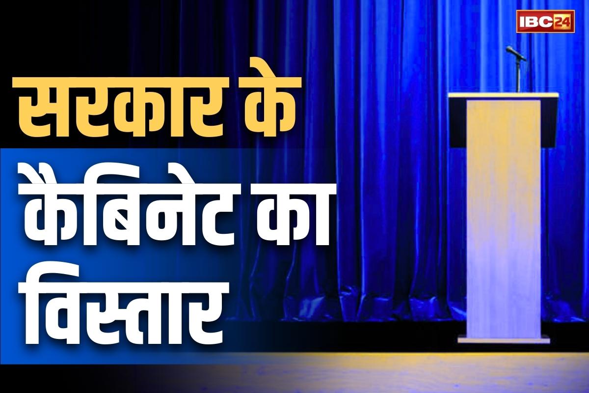Cabinet Expansion Latest News: आख़िरकार 11 महीने बाद कैबिनेट का विस्तार.. BJP के इन विधायकों को मिला मंत्रीपद, जानें नए मिनिस्टर्स के नाम