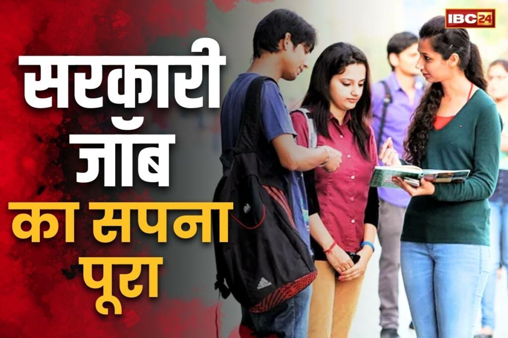 Govt Job Appointment Letter Issued