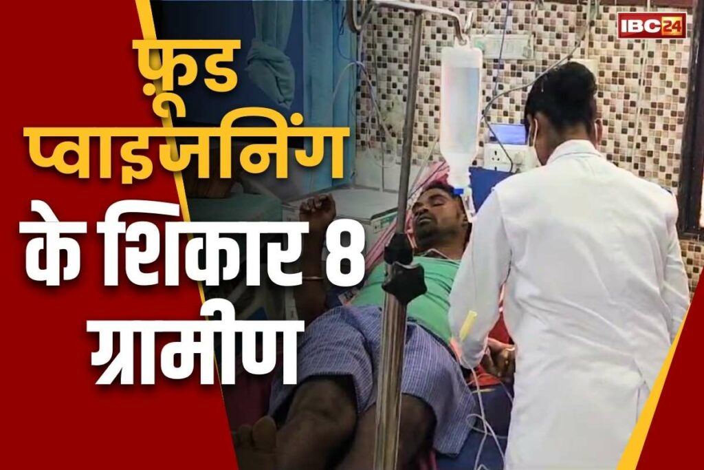 food poisoning came to light in Kondagaon