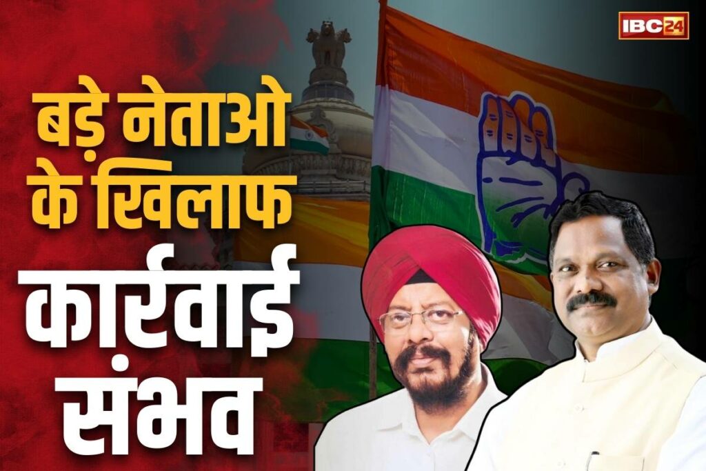 PCC can take action against Amarjeet Bhagat