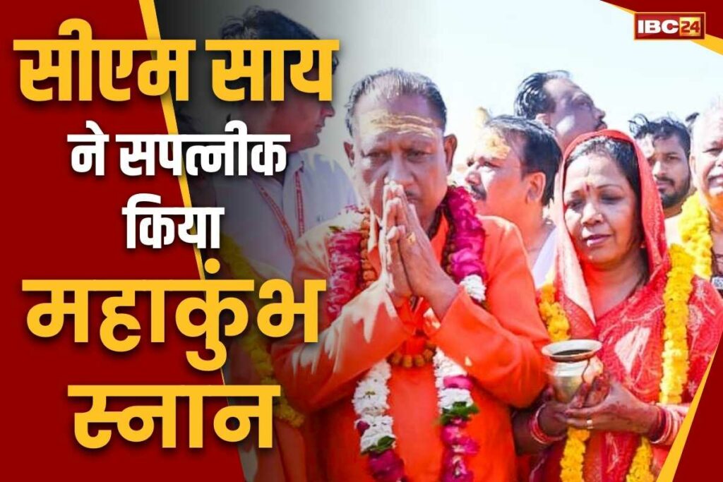 Chhattisgarh Cabinet in Mahakumbh