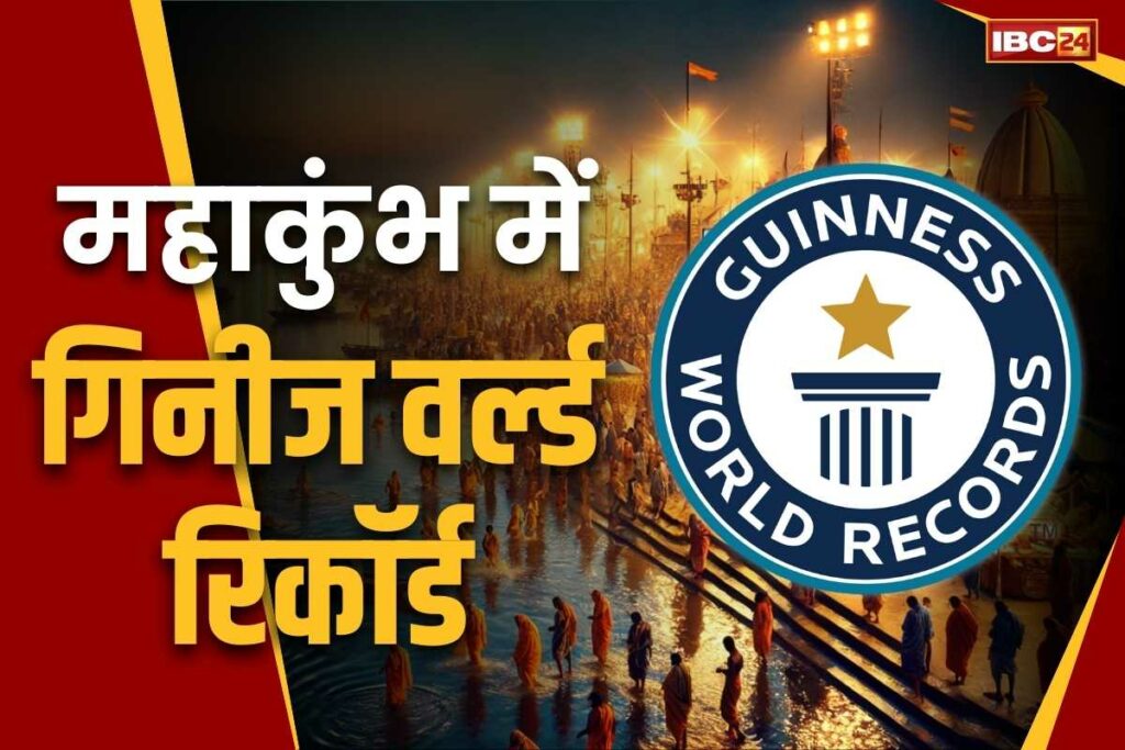 Prayagraj Mahakumbh