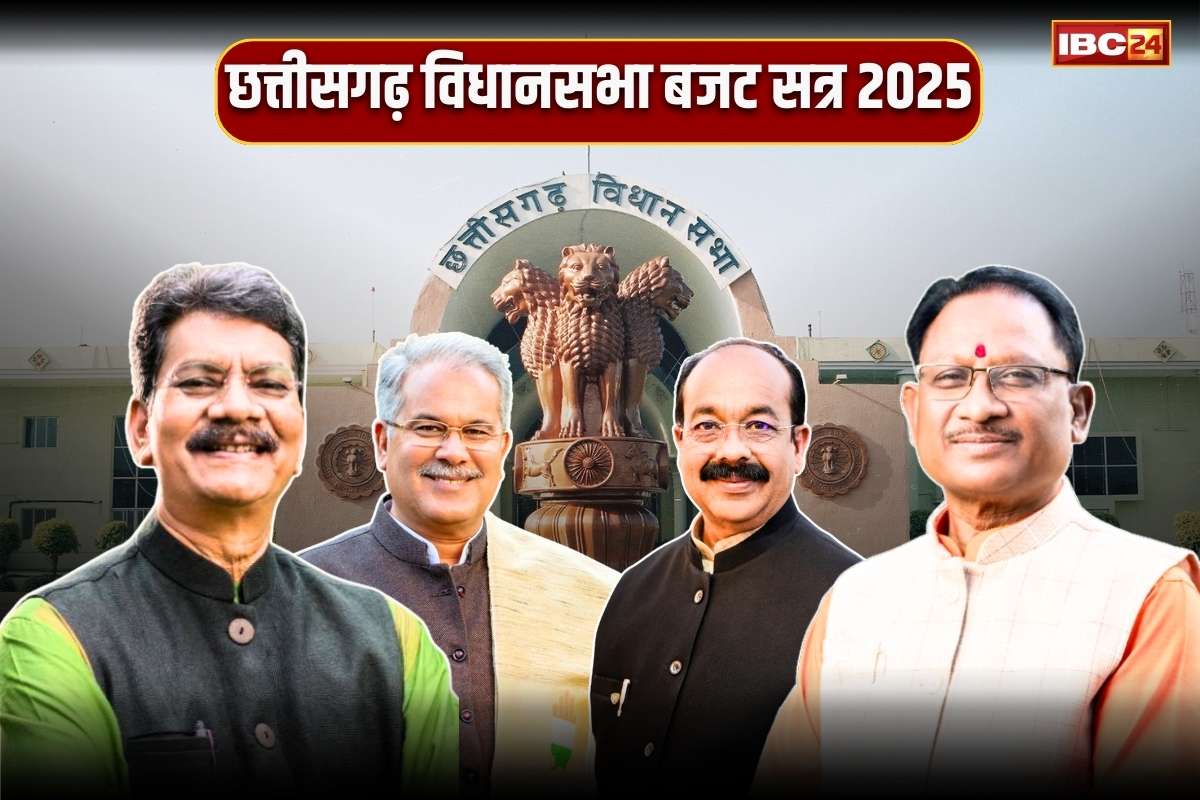 CG Assembly Budget Session 2025