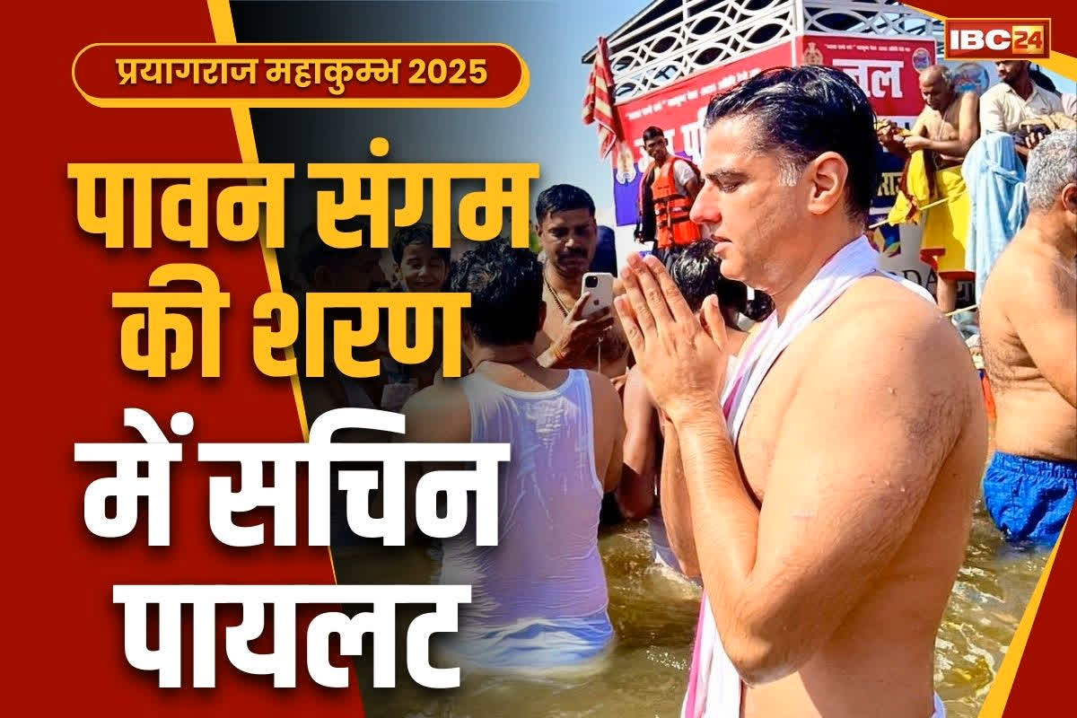 Sachin Pilot took a holy dip in Prayagraj Mahakumbh