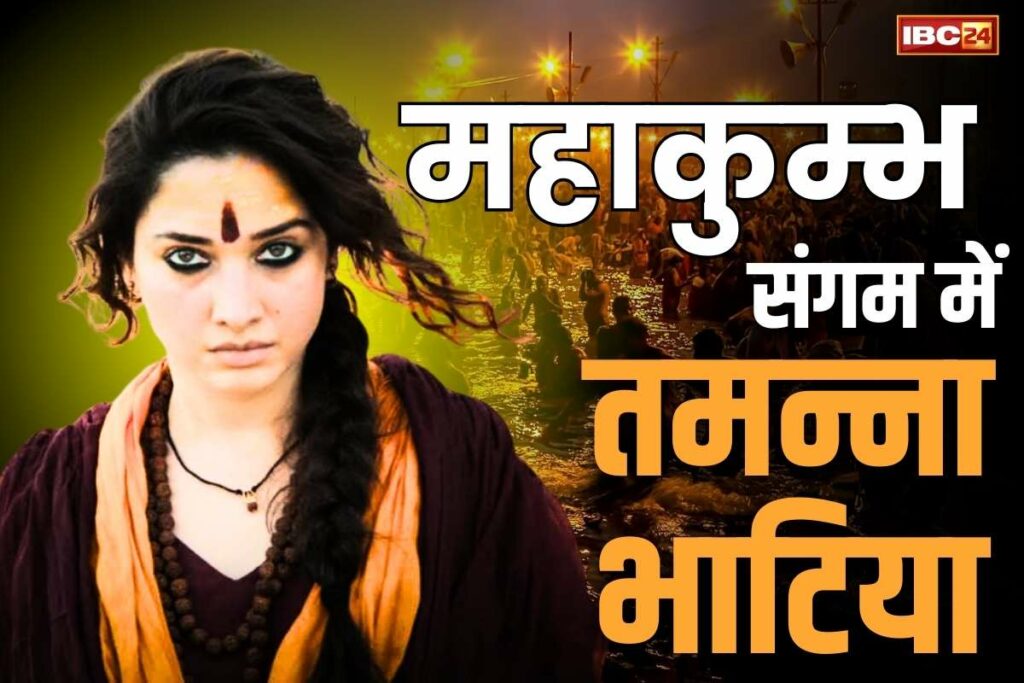 Actress Tamanna Bhatia took a dip in the Maha Kumbh Sangam