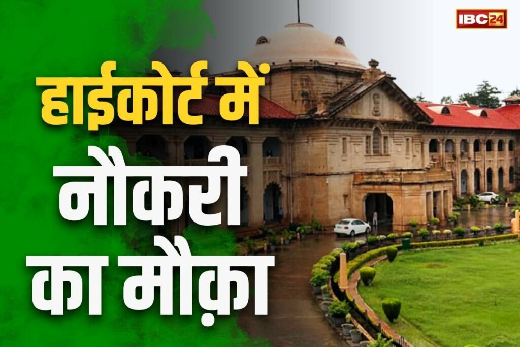 Highcourt Research Associates Bharti 2025