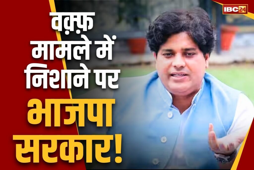 Imran Pratapgarhi on Waqf Board case