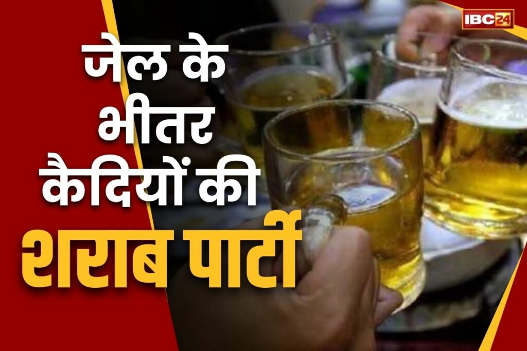 liquor party in Rajasthan Jail
