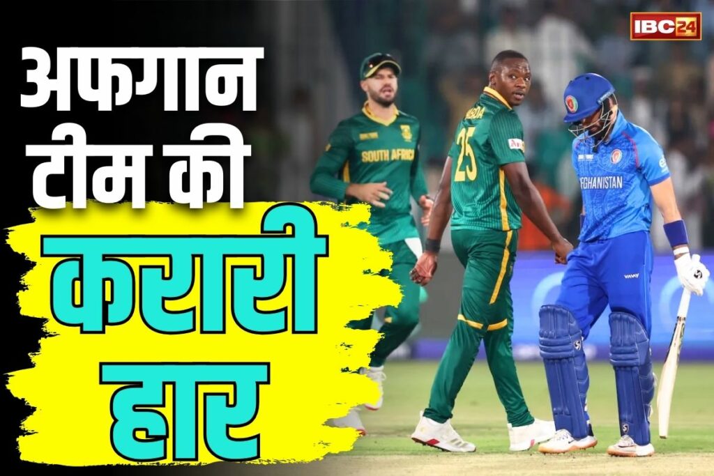 ICC Champions Trophy 2025