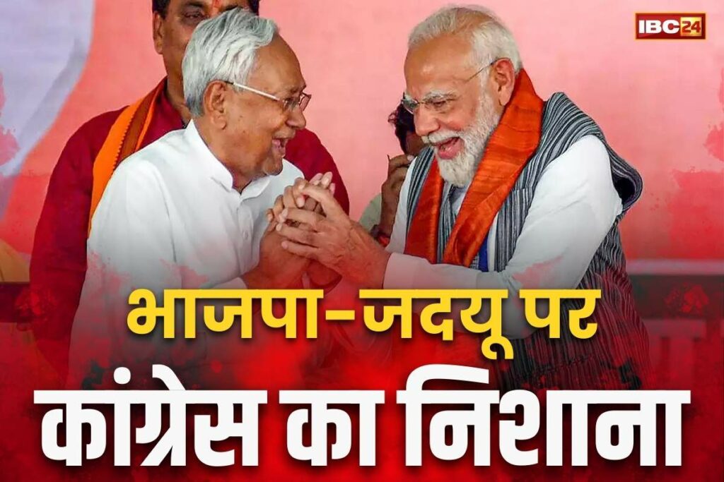 Congress attack on BJP-JDU Alliance