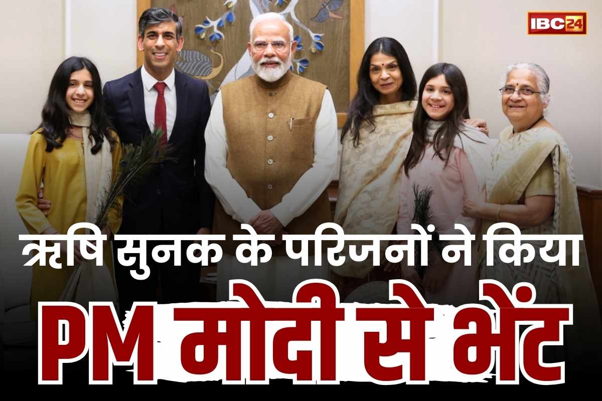 Rishi Sunak & PM Modi: पूर्व ब्रिटिश PM ऋषि सुनक और उनके परिवार ने की प्रधानमंत्री मोदी से मुलाकात, आप भी देखें ये तस्वीरें