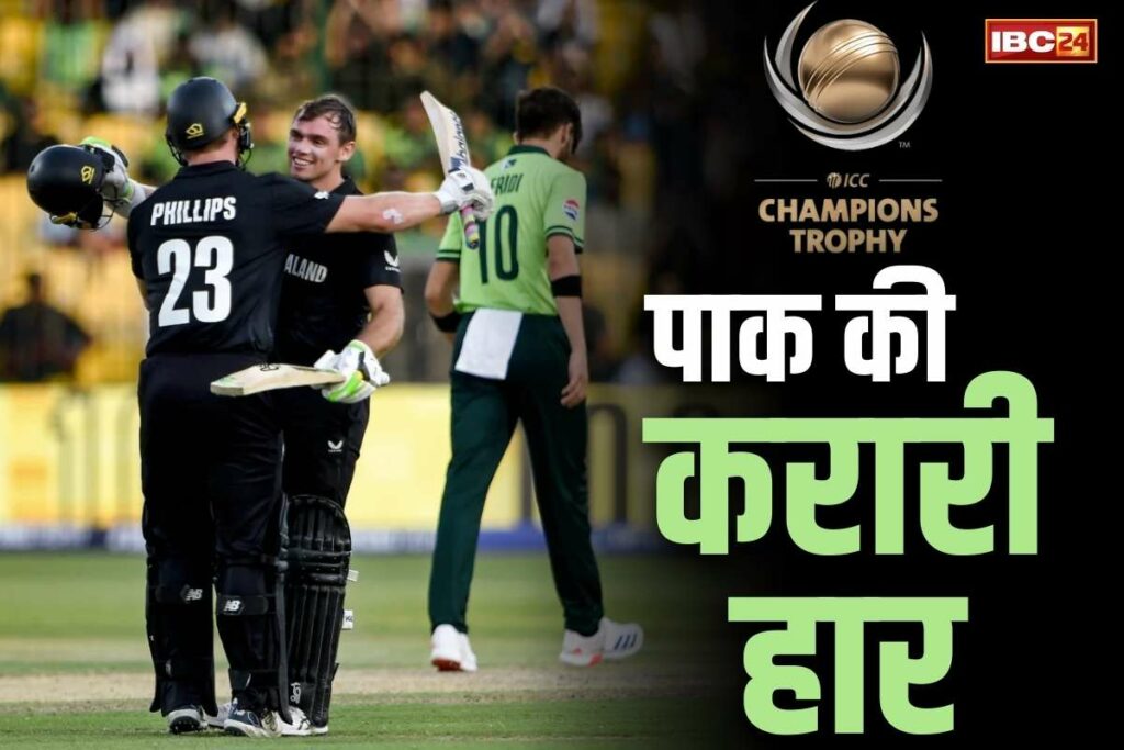 New Zealand beat Pakistan by 60 runs