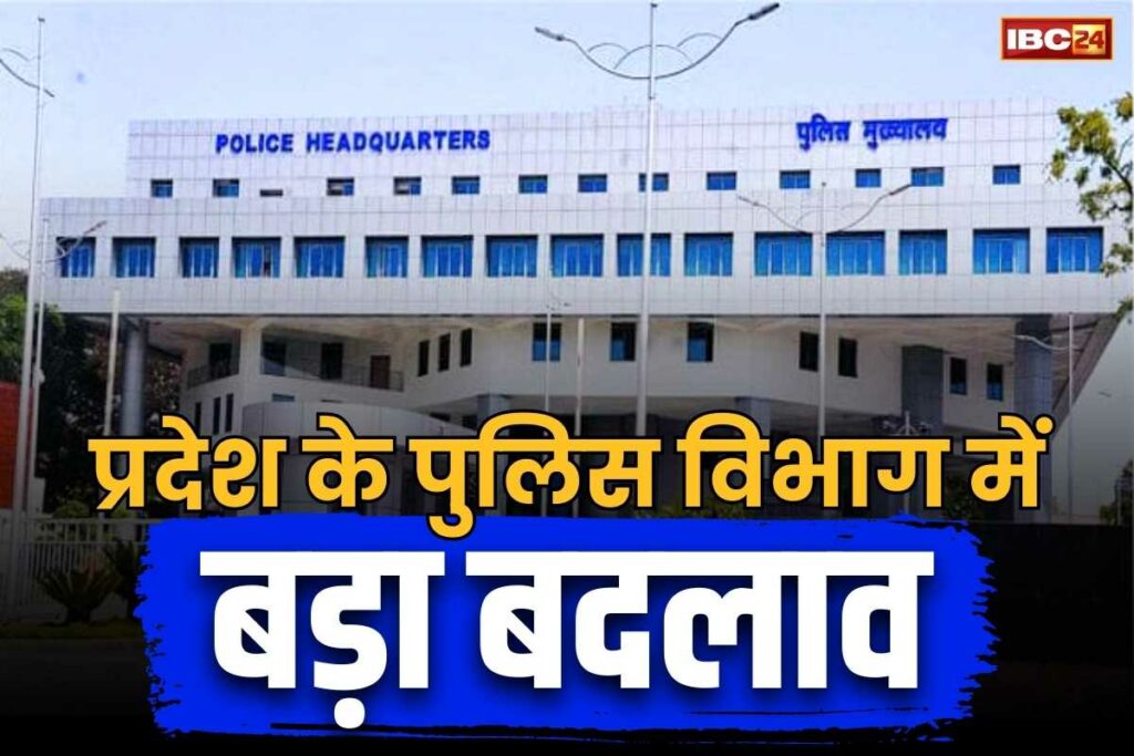 Madhya Pradesh PHQ Letter to SP-IGP