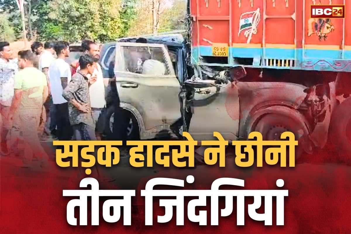 Road Accident News: छग-ओडिशा बॉर्डर पर भीषण सड़क हादसा.. ट्रक पर जा घुसी तेज रफ्तार स्कॉर्पियो, 3 के मौके पर ही मौत