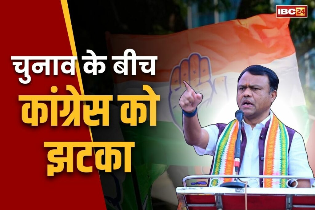 More than 50 leaders left Congress in Bastar