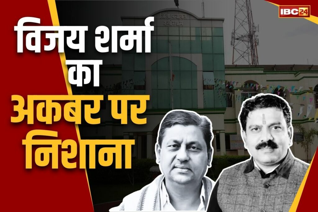 Vijay Sharma Kawardha Speech