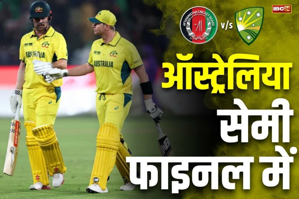 Australia team reaches semi-finals of Champions Trophy 2025