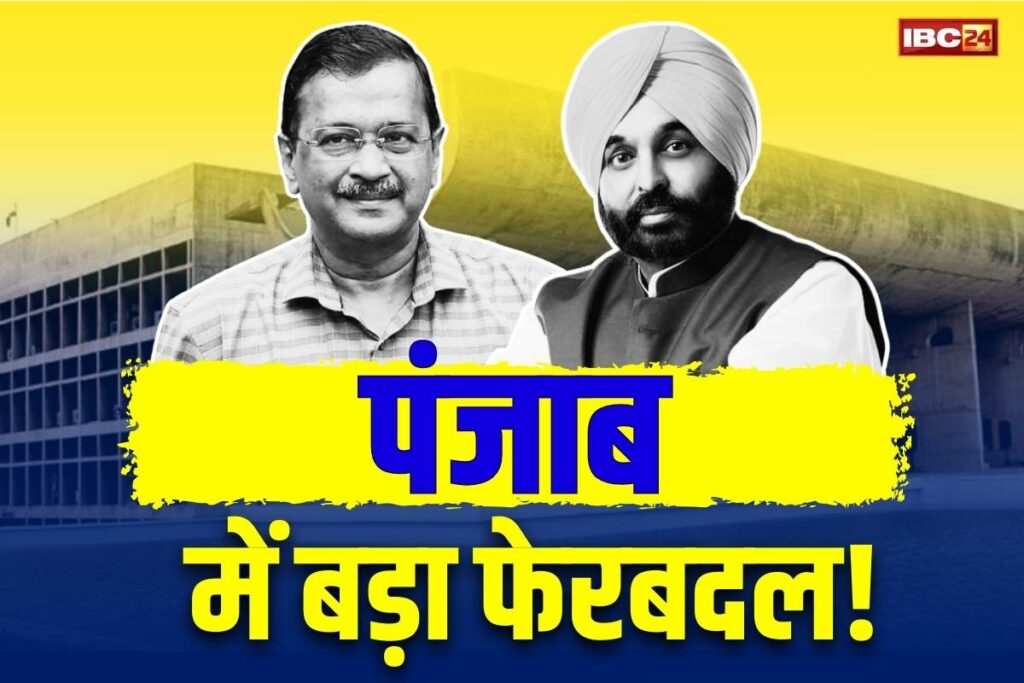 Will Arvind Kejriwal become the Chief Minister of Punjab?