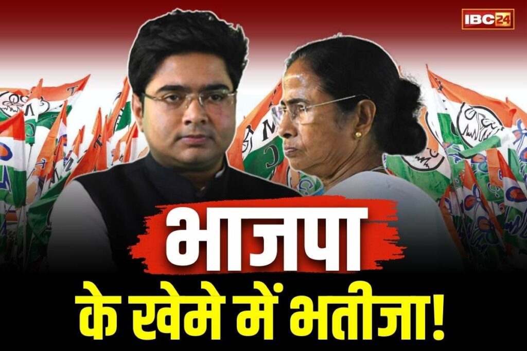 Will Abhishek Banerjee join BJP?