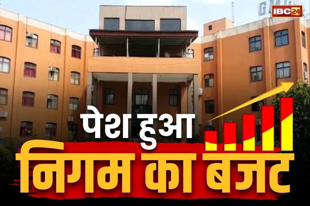 Gwalior Nagar Nigam Budget 2025