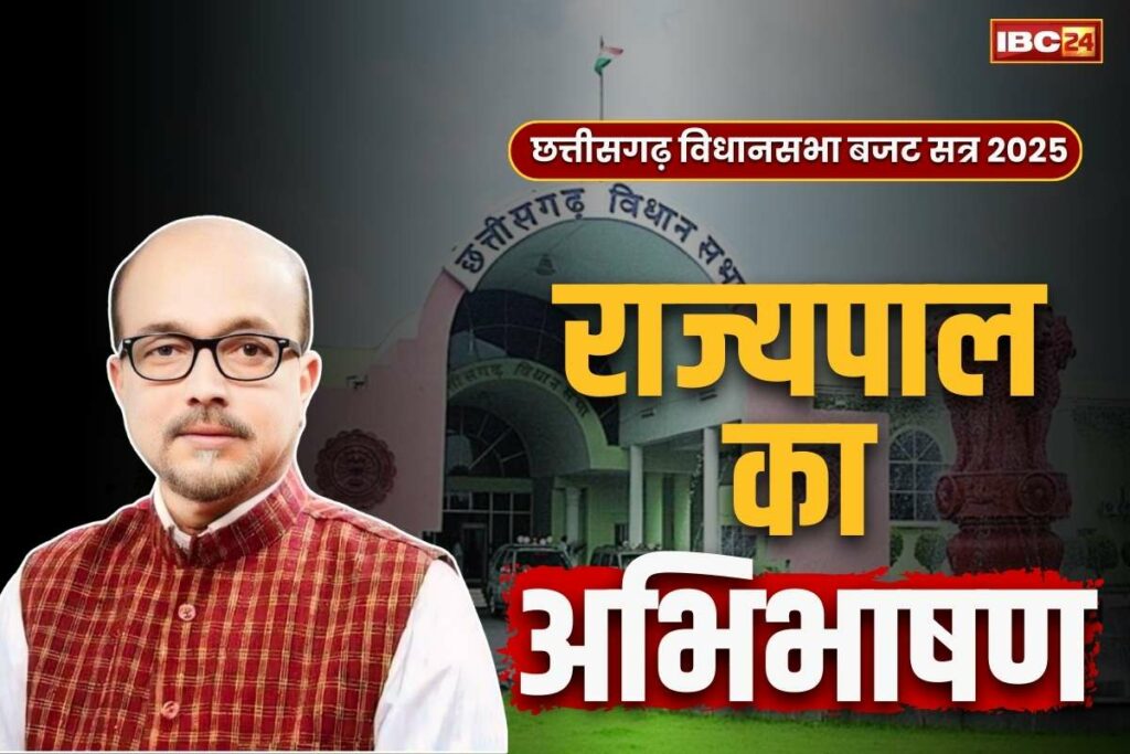 CG Assembly Budget Session 2025