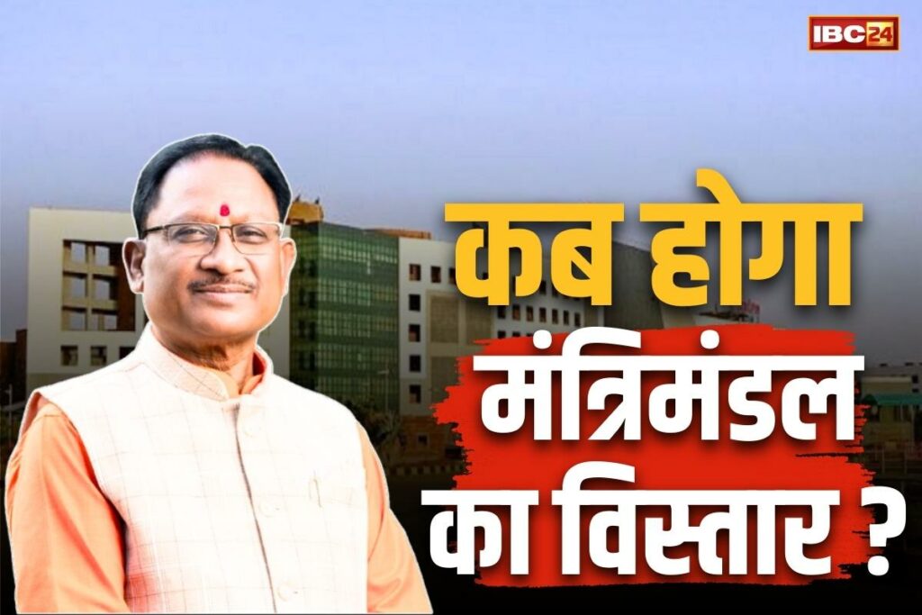 When will the cabinet be expanded in Chhattisgarh?