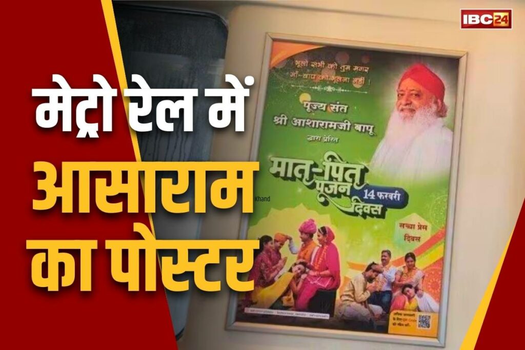 Asaram Viral Poster in Metro Train