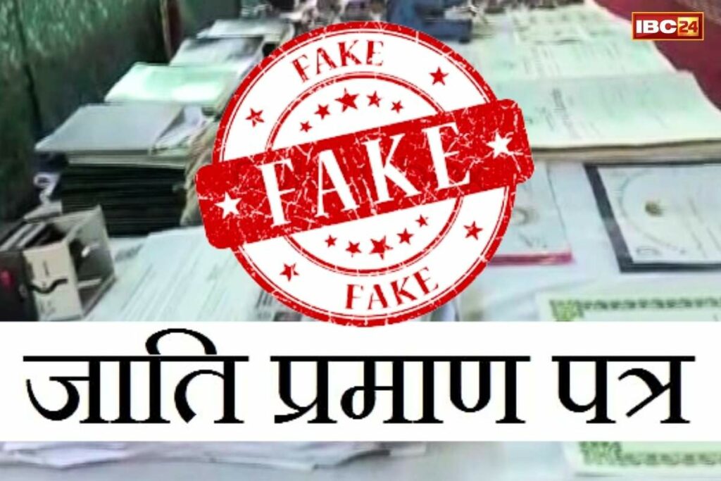 Case of government job through fake caste certificate