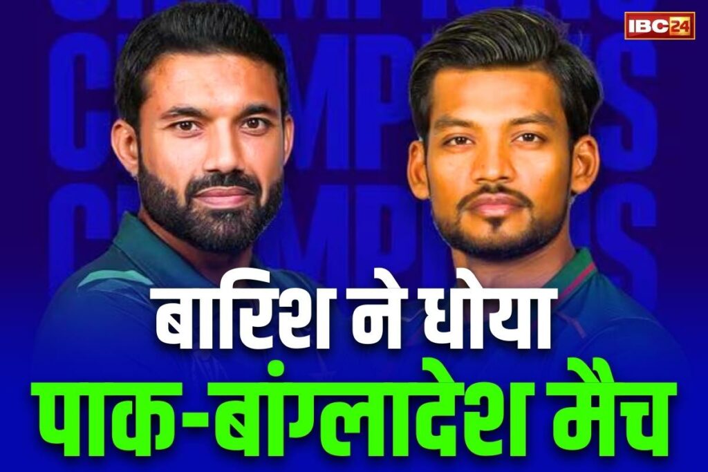 Pak-Bangladesh Match abandoned due to rain