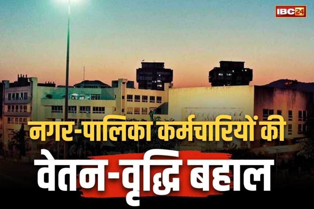 Govt Employee Salary Increase CM Order