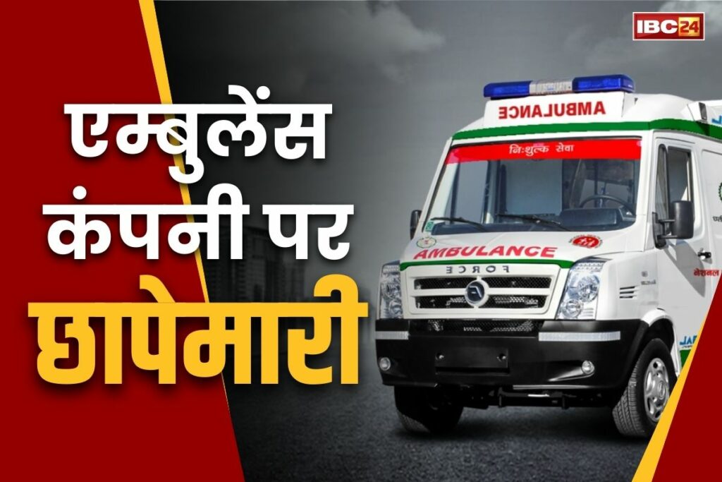 Income Tax Department raids against Jai Ambe Emergency Services in Chhattisgarh