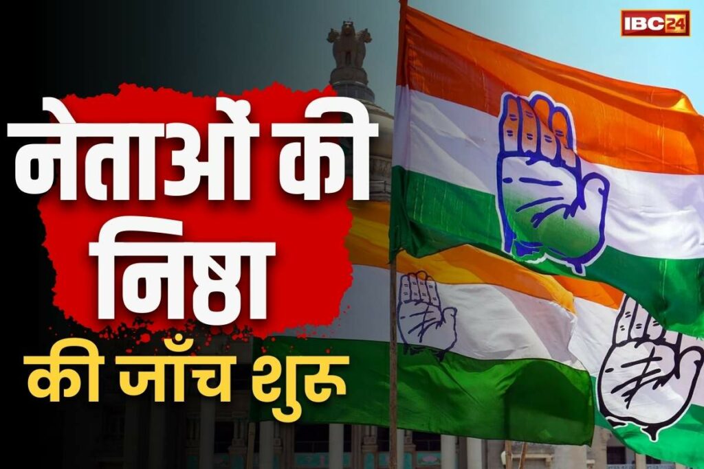 Differences in the Congress organization of Bilaspur