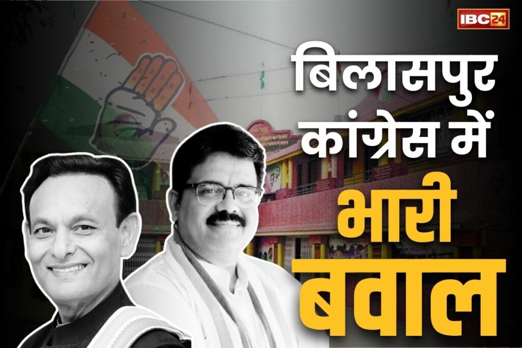 Differences between leaders surfaced in Chhattisgarh Congress