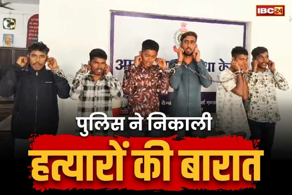 Janjgir-Champa Criminal Parade Video