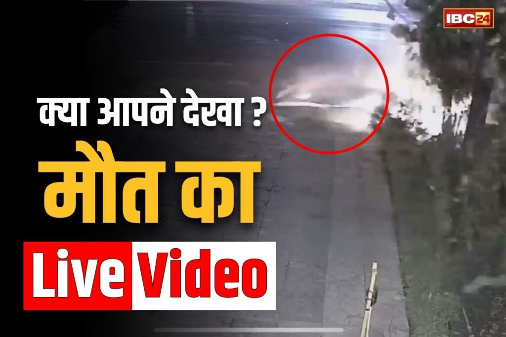 Raipur Road Accident Viral Video