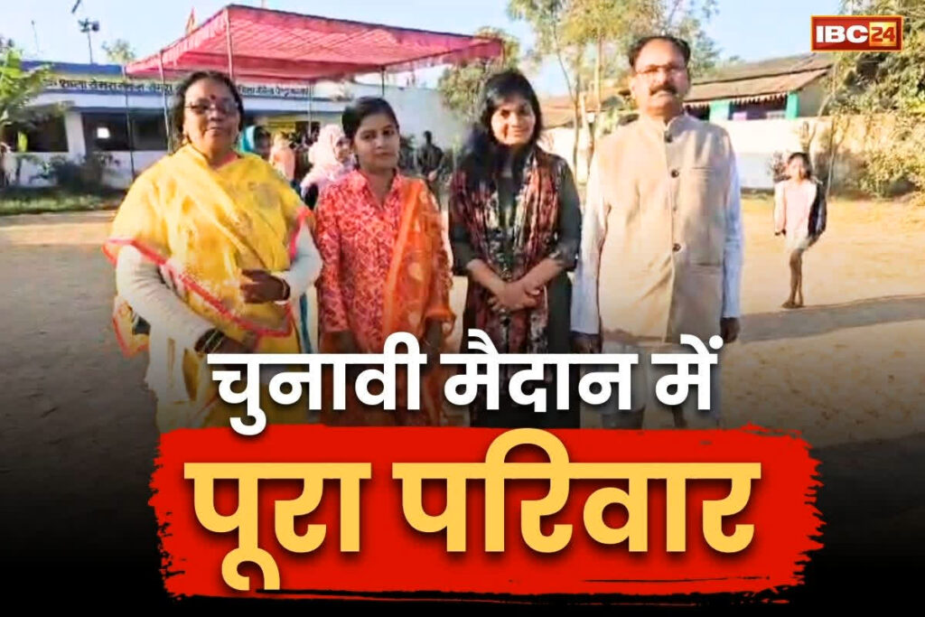 Chhattisgarh Panchayat Election 2025 Voting Live Updates