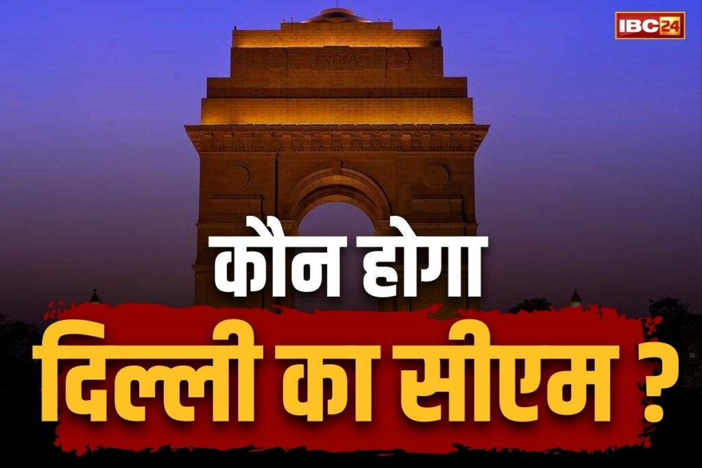 Delhi New Chief Minister Name