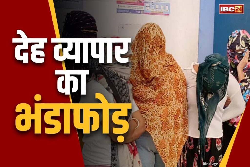 Sex Racket Busted In Naini || Image- File IBC24 News