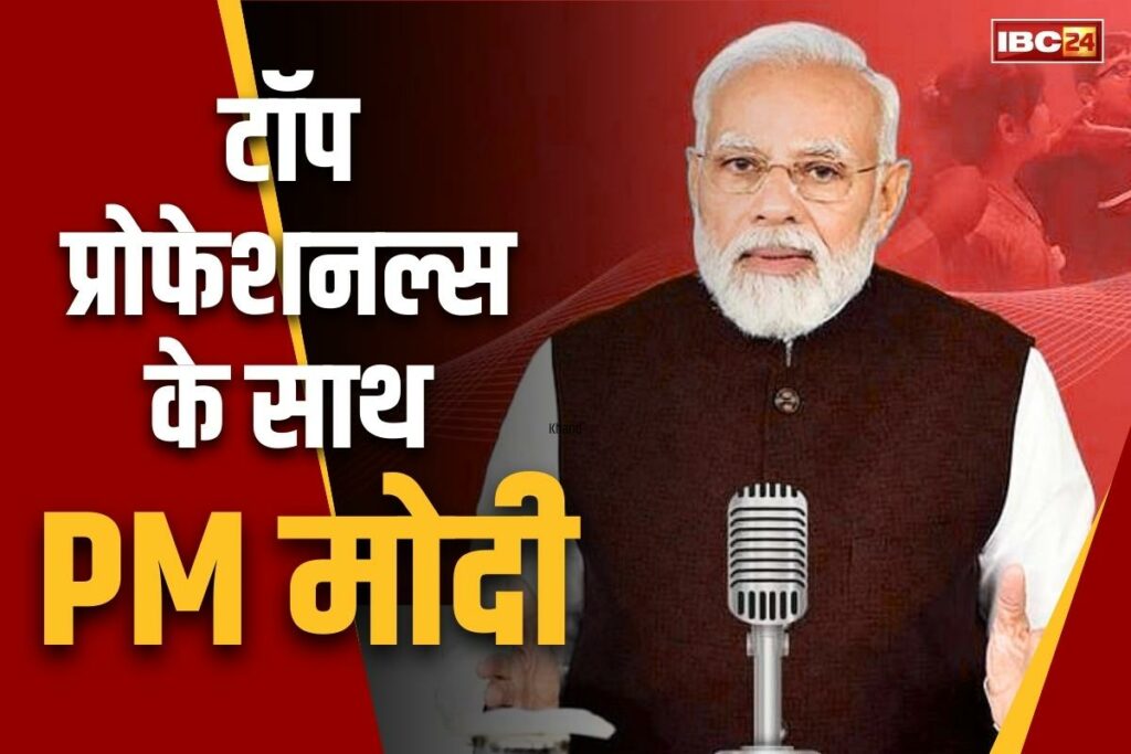 PM Narendra Modi Proffessional Talk