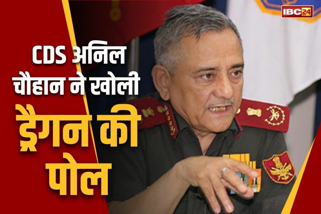 CDS Anil Chauhan on China