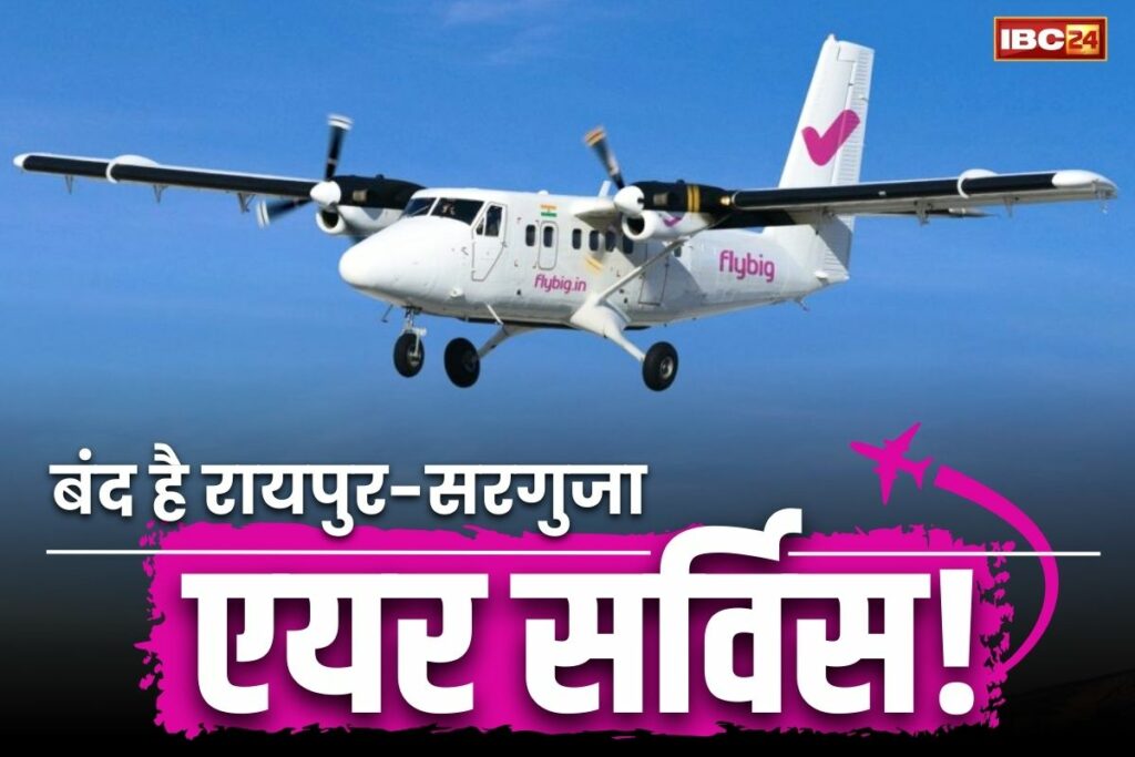 FlyBig's air service between Raipur-Bilaspur closed