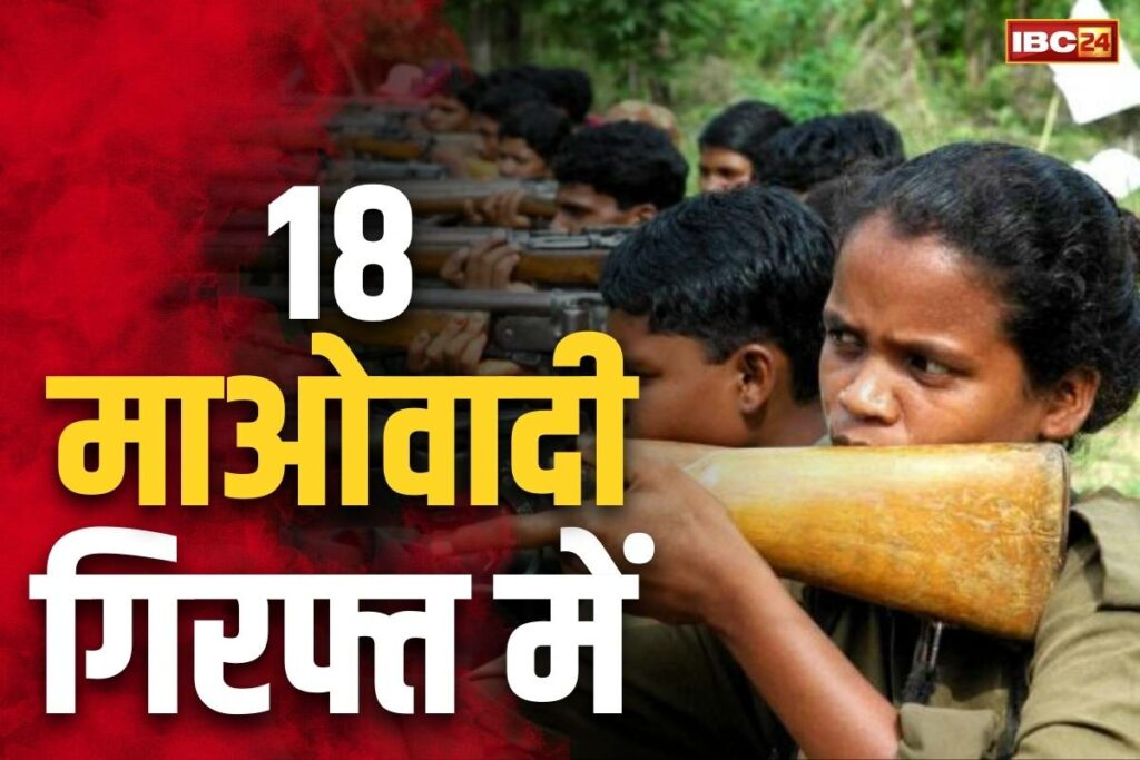 Chhattisgarh Naxalites Arrested