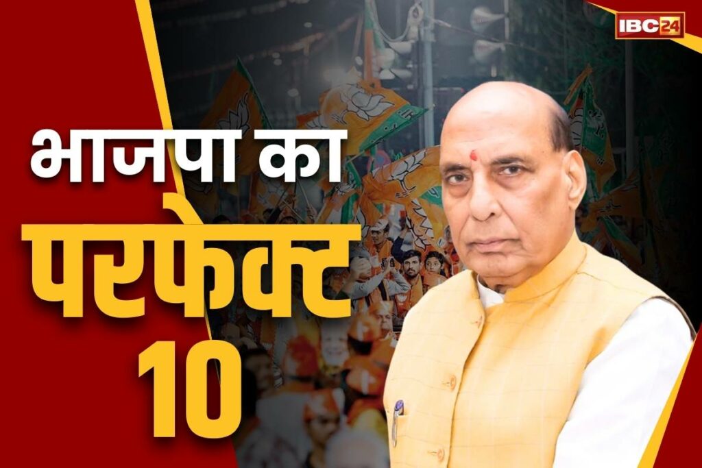 Rajnath Singh on Chhattisgarh Municipal Election
