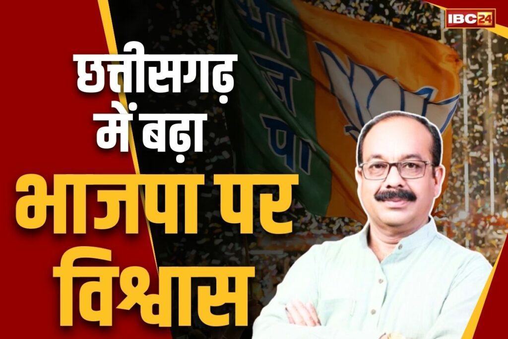 Arun Sao PC on Nagriya Nikay Election Live