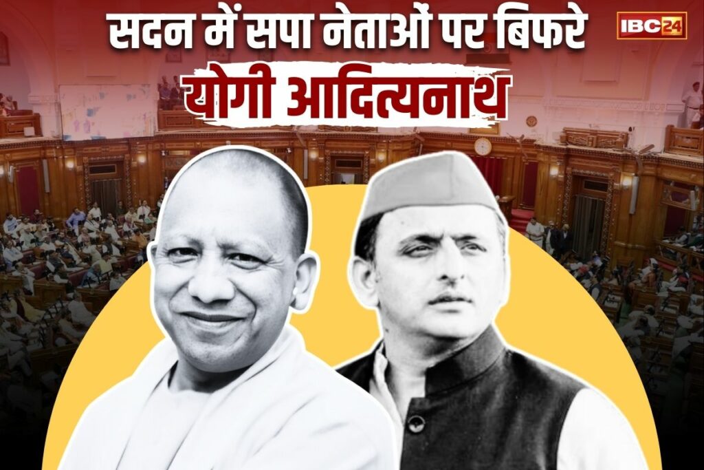 CM Yogi targets Samajwadi Party leaders Video