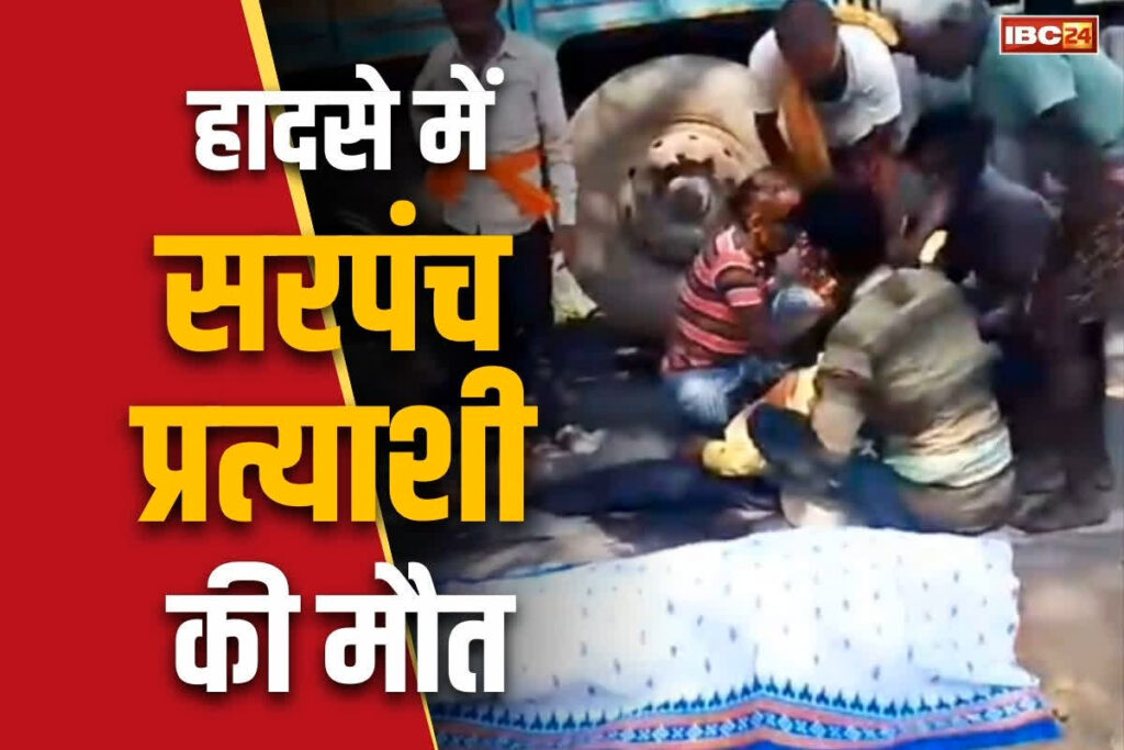 Sarpanch candidate dies in road accident