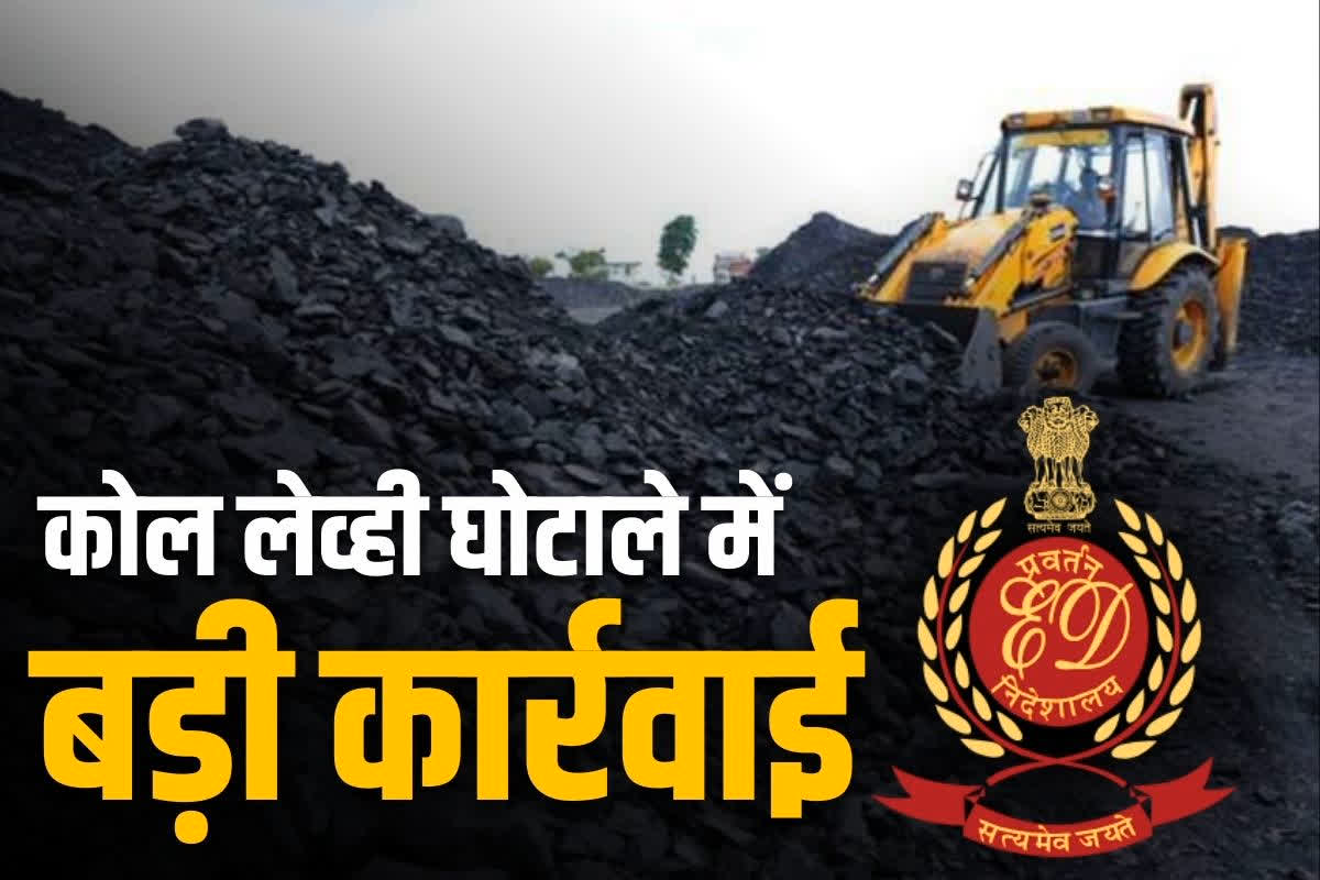 Chhattisgarh Coal Levy Scam Updates: