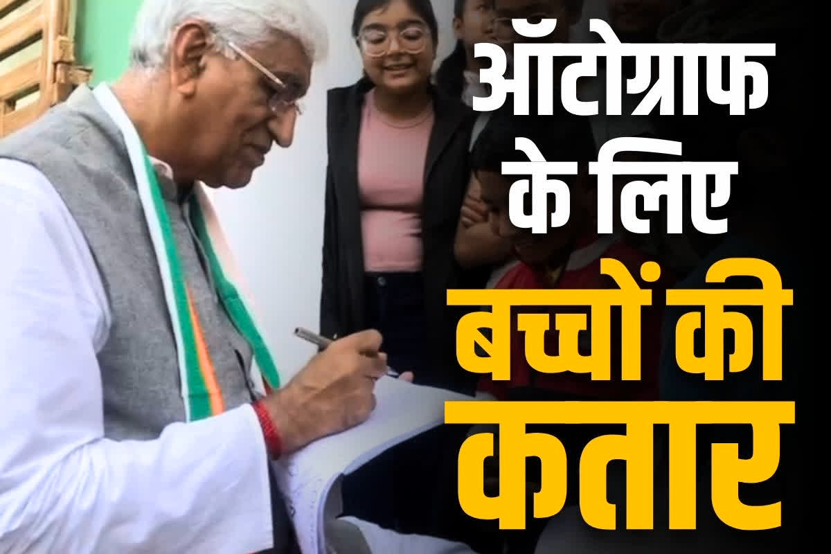 TS Singh Deo Viral Video: क्या आपने देखा बाबा का ‘बाल्य प्रेम’?.. प्रचार करने पहुंचे दरवाजे पर तो लग गई ऑटोग्राफ लेने बच्चों की लाइन, वायरल हो रहा Video