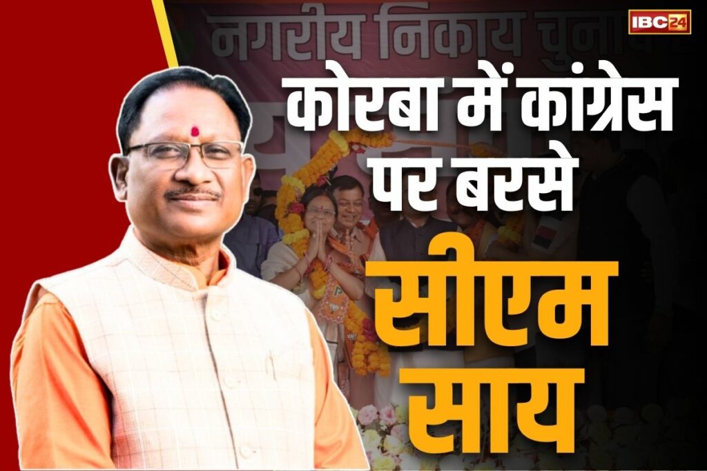 CM Vishnu Deo Sai in Korba