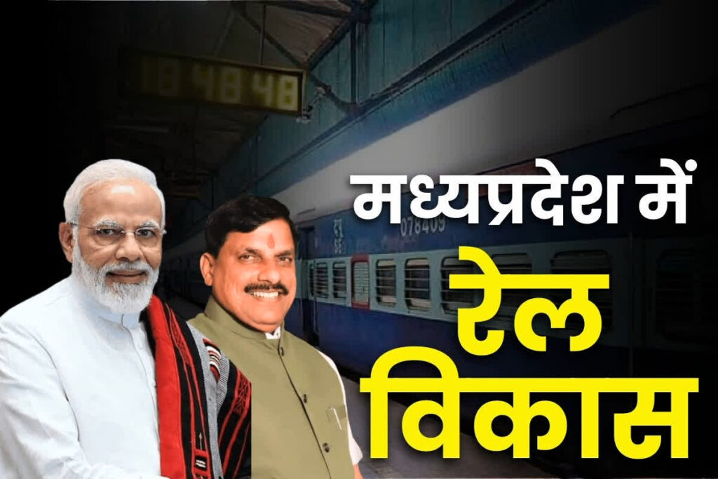 Railway Development in Madhya Pradesh